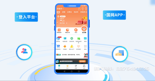 肥西县电力供需平台MG动画制作_电力系统可视化动画设计_智慧电网数字化宣传动画_电网科普动画_